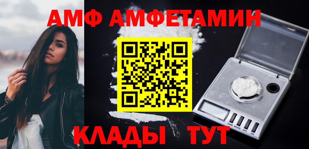 Amphetamine Premium  Amphetamine  Amphetamine  Тамбов  Вход с VPN 