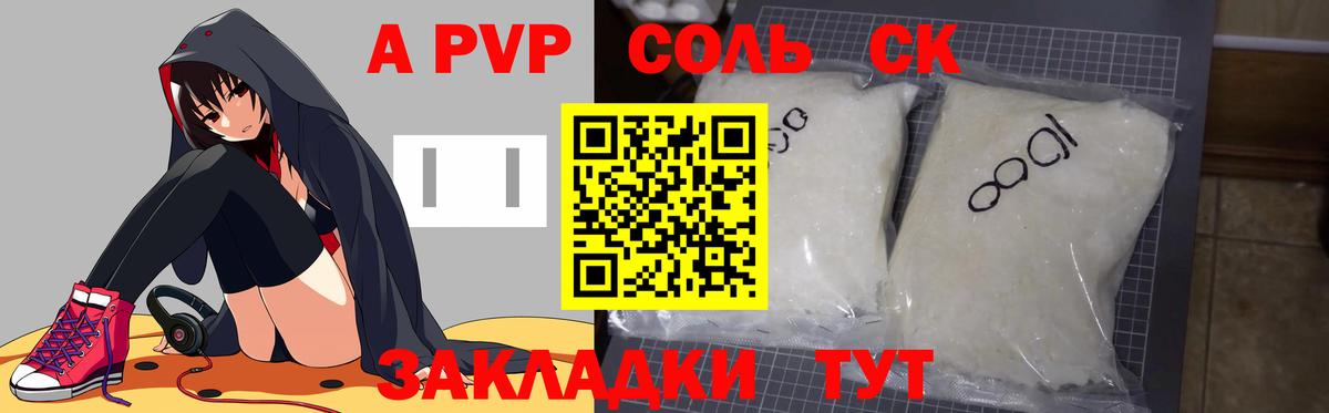 Alfa_PVP VHQ Тамбов