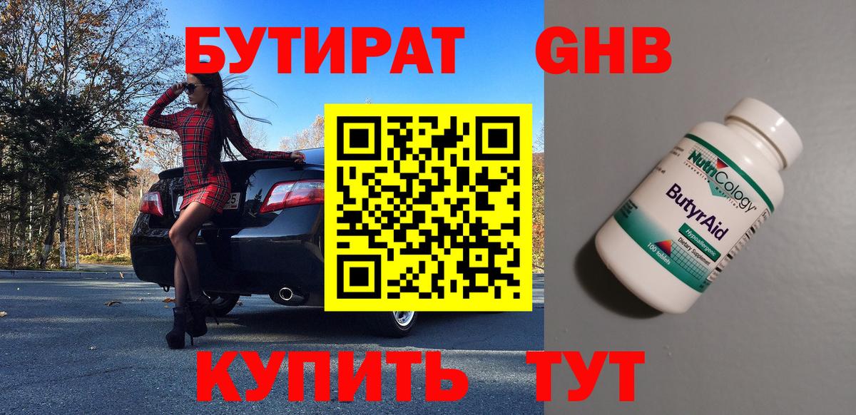БУТИРАТ оксана Тамбов