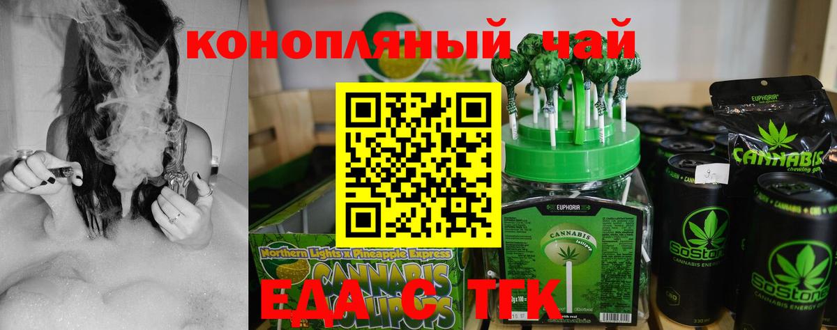 Cannafood конопля  Вход с VPN  Тамбов 