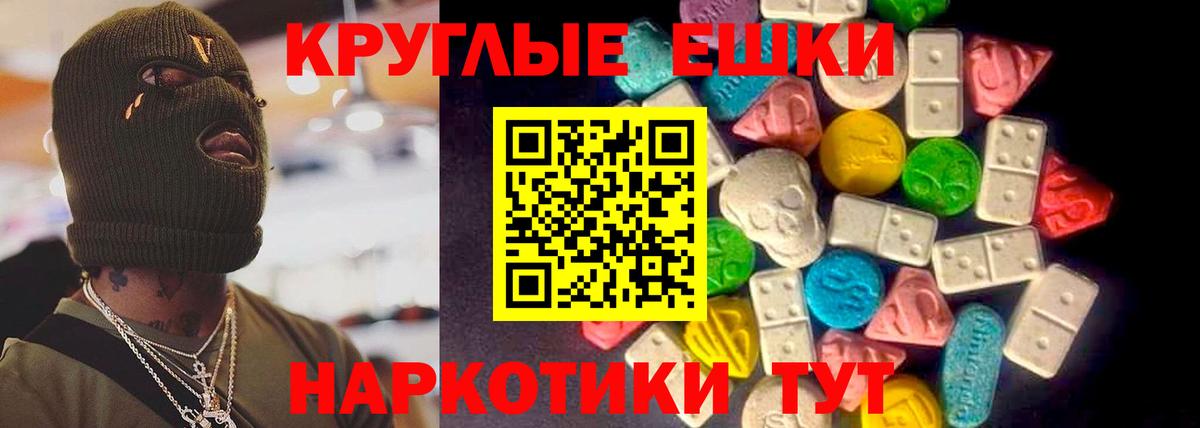 ЭКСТАЗИ mix  Вход с VPN  Экстази 99%  Тамбов 