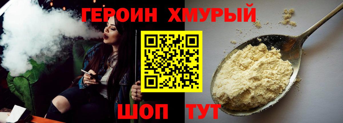 Героин Афган Тамбов