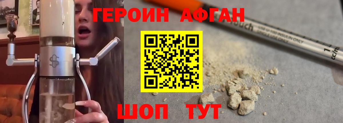 Тамбов  Героин  Вход с VPN  Героин Heroin 