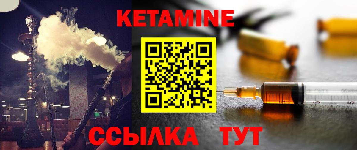 КЕТАМИН VHQ Тамбов