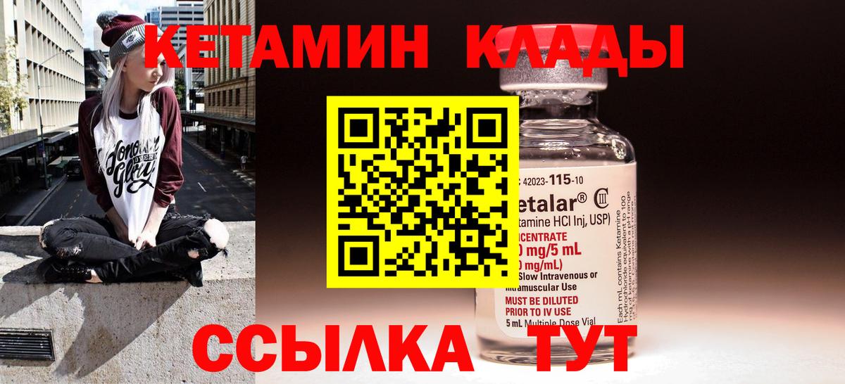 Тамбов  КЕТАМИН VHQ  КЕТАМИН ketamine  Вход с VPN 