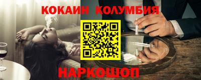 COCAINE Наро-Фоминск