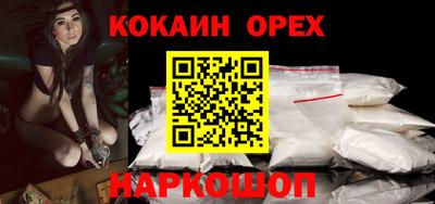 кокс Нальчик