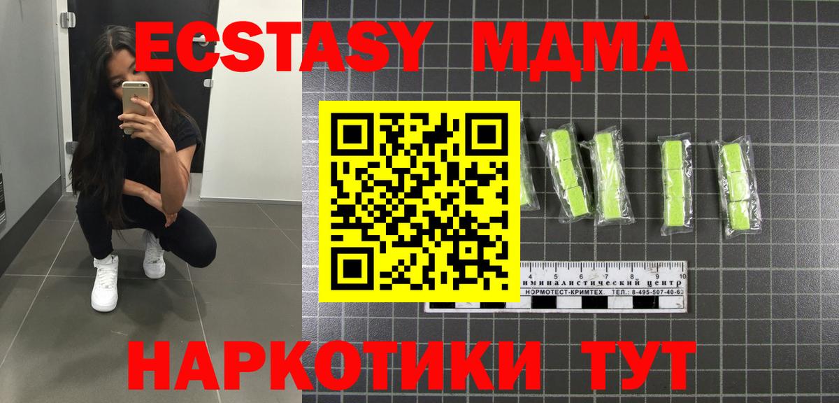 МДМА молли  МДМА VHQ  МДМА  Тамбов  Вход с VPN 
