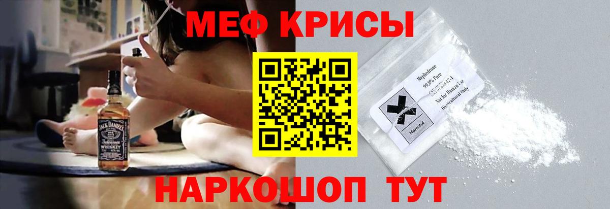 Меф кристаллы  Вход с VPN  МЯУ-МЯУ  Тамбов  МЕФ мяу мяу  МЯУ-МЯУ 