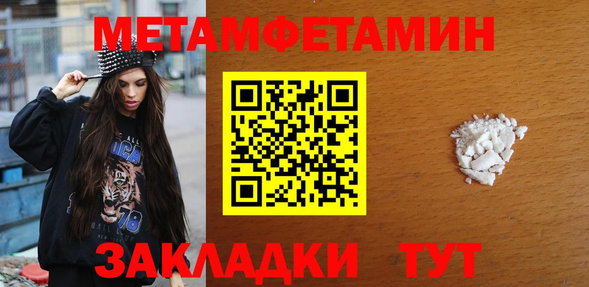МЕТАМФЕТАМИН Methamphetamine  Вход с VPN  Тамбов  МЕТАМФЕТАМИН Methamphetamine 