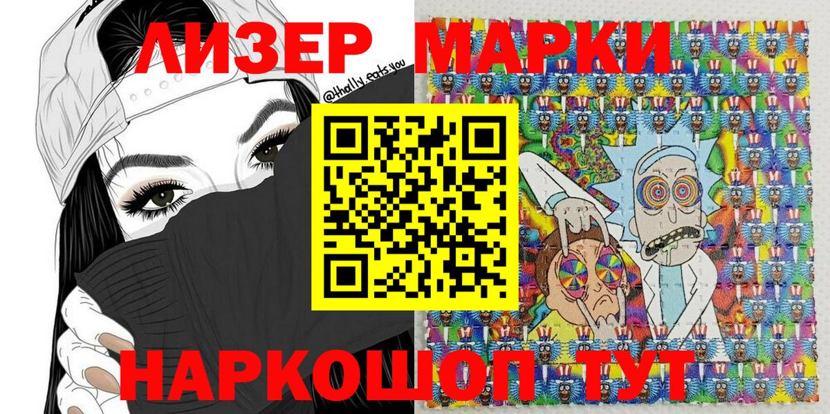 Наркотические марки 1,5мг Тамбов